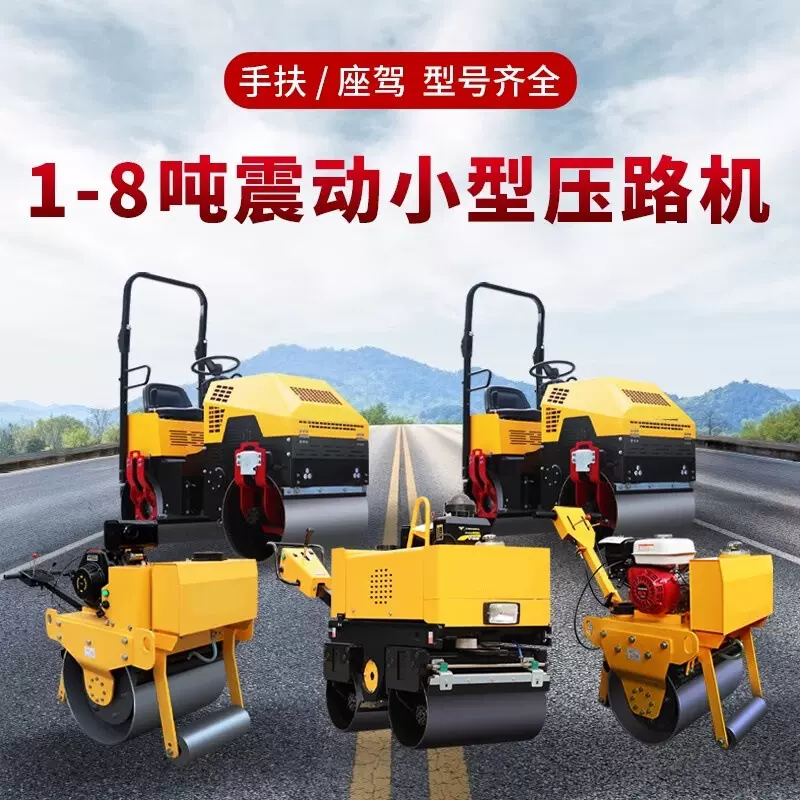 萨友全液压小型压路机手扶式单双钢轮振动压实回填贴边整平压路机