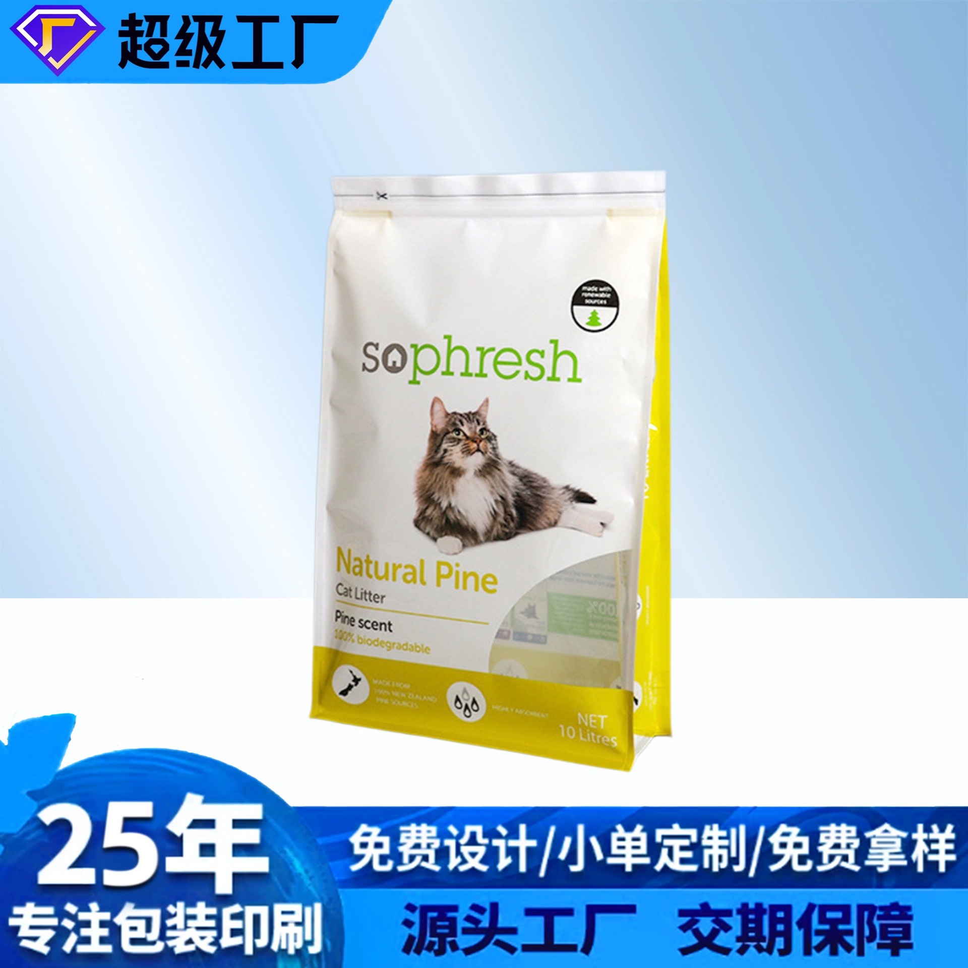 宠物零食包装袋防潮密封八边封狗粮猫粮宠物粮食袋宠物食品包装袋