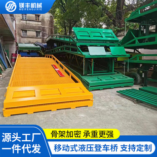 Mobile boarding bridge unloading platform manufacturers cargo handling adjustment plate container forklift boarding bridge wholesale