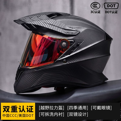 Motorcycle Safety Supplies: Four-Season Full-Face Helmet, Dual-Lens Winter - 3k-carbon-fiber-pattern-red-plated-mirror-m53-55cm-head-circumference