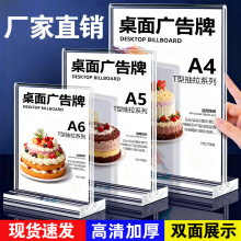 亚克力台卡桌牌双面透明立牌抽拉台签展示牌菜单广告价目表展示架