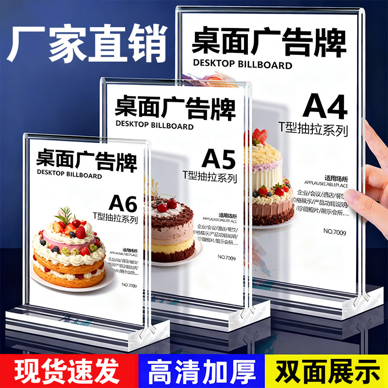 亚克力台卡桌牌双面透明立牌抽拉台签展示牌菜单广告价目表展示架