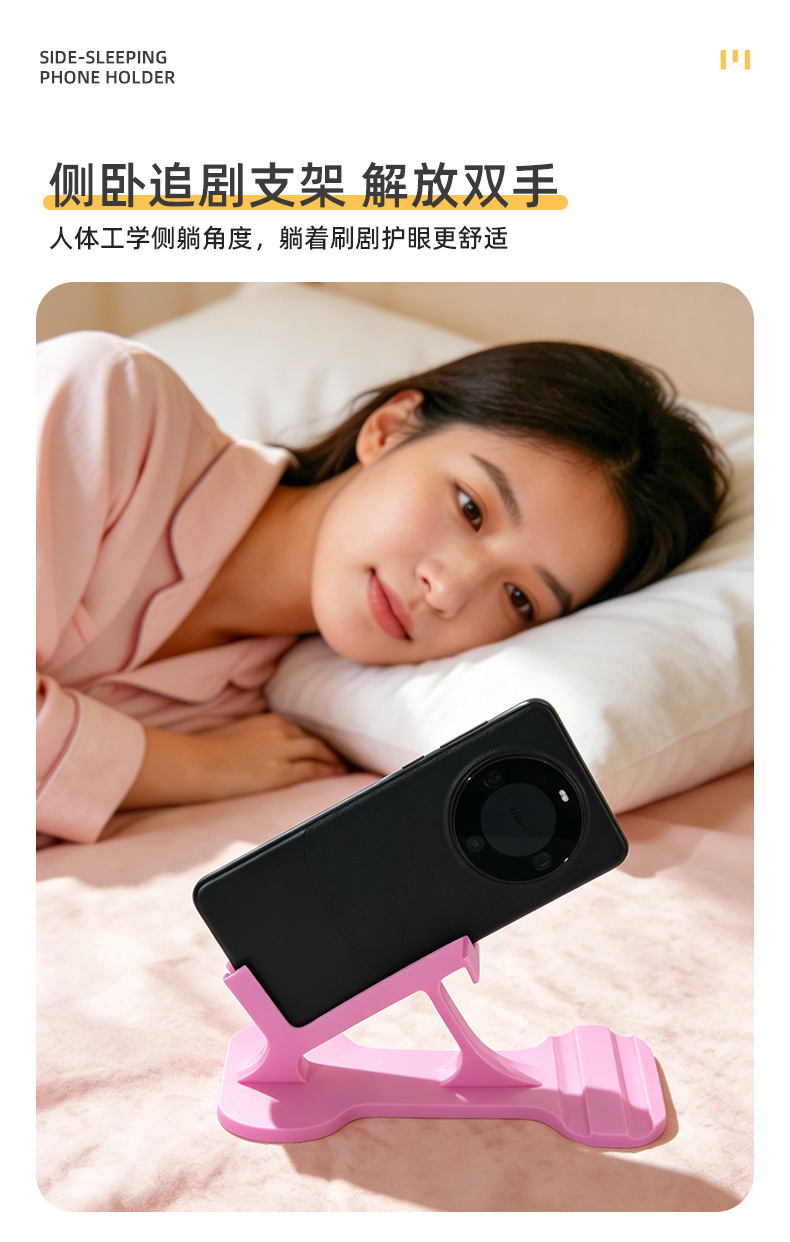 Ergonomic Side-lying Phone Stand Tablet Holder Horizontal Lazy Bracket for Video Watching and Reading