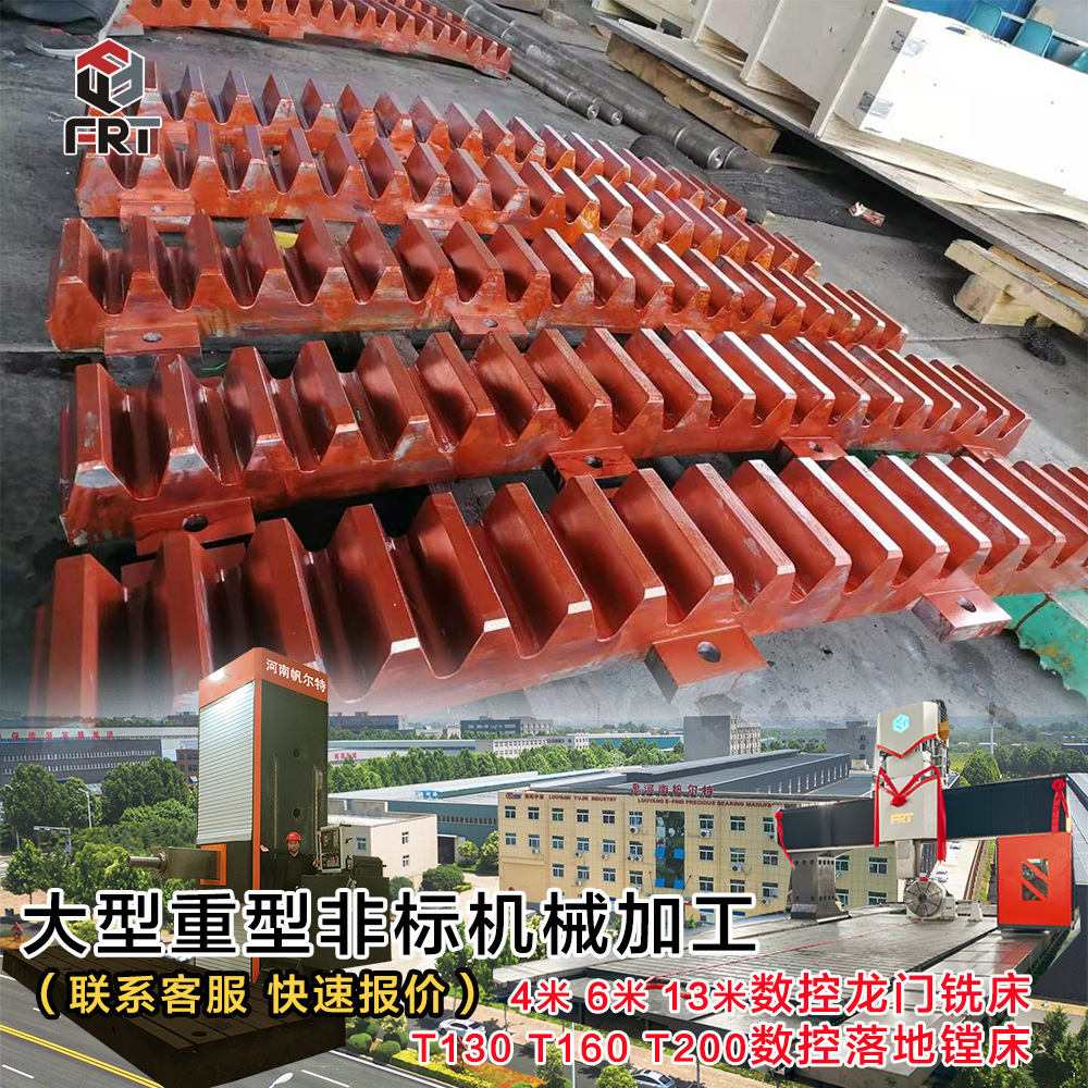 洛阳齿条厂家 大模数齿条起重液压升降设备重型齿条制作销售