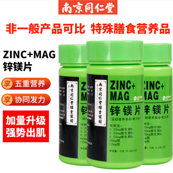 Zinc and Magnesium Tablets 60 Tablets Vitamin B1B2B6 Zinc and Magnesium Tablets Wholesale Men's Zinc and Magnesium