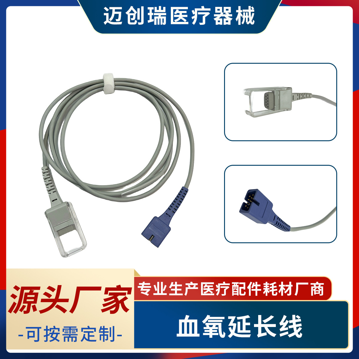 兼容NELLCOR血氧延长线DB7M-DB9F SpO2 Sensor Extension Cable