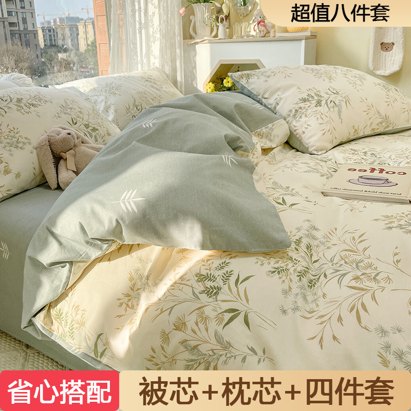 Pure Cotton Four-Piece Quilt Set, Complete Set of Student Dormitory Quilt Core Mattress Pillow Six or Seven-Piece Bedding Set