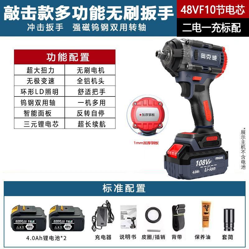 大扭力无刷电动扳手两用冲击扳手架子工多功能汽修大功率电风炮机|undefined