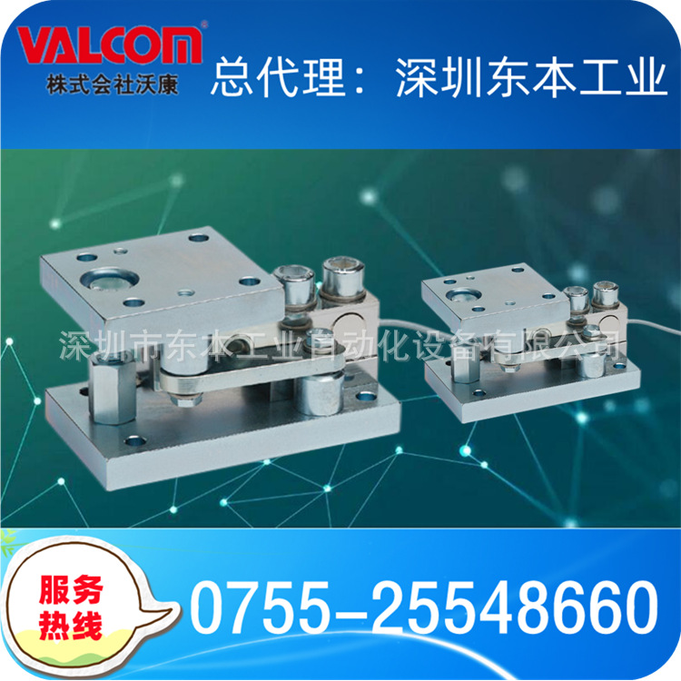 【VHLC3/MLBR-4.4t】沃康VALCOM模块式压缩荷重计/荷重传感器