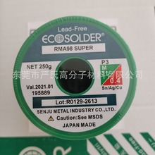 �ձ�SMIC�o�U�a�zP3 M31 0.4 SEN JU �h�����a�� ���y���a�z250g