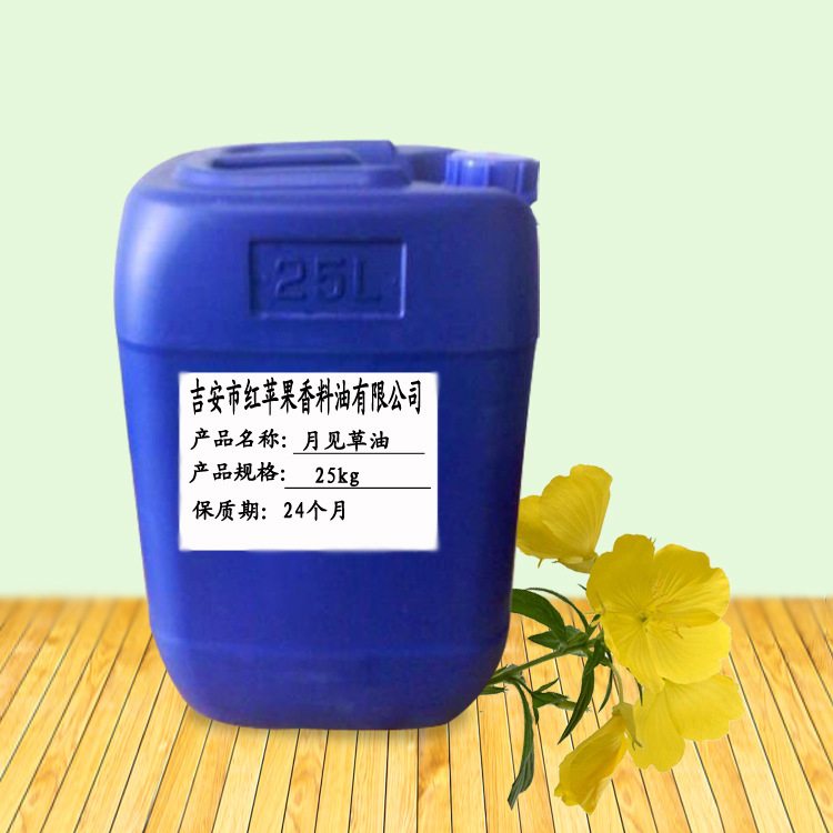 精油批发 DIY原料油化妆品基础油 Evening Primrose Oil 月见草油