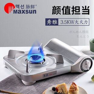 Pulse Fresh cassette stove N7 outdoor portable stove gas magnetic stove fire boiler commercial magnetic stove portable barbecue stove