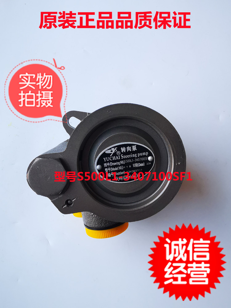 Steering power steering pump is suitable for Yuchai 4110/4108/6108/4F/6A/6L/6M engine steering pump