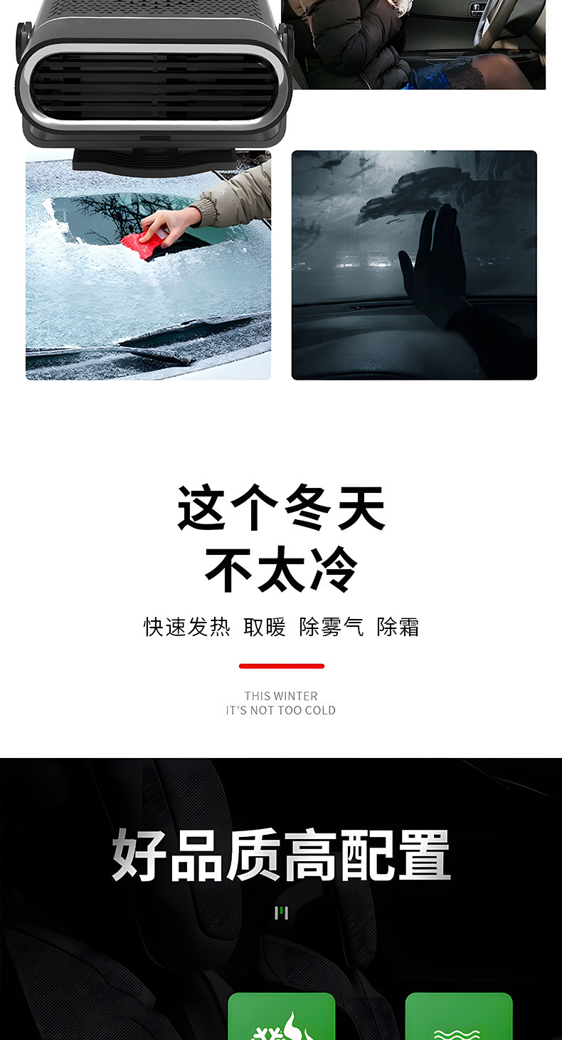 Portable 12V/24V Car Heater for Winter, Windshield Defrosting and Demisting Car Heating Device