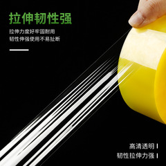 宽透明胶带封箱带快递打包大卷胶纸封口胶透明胶封箱胶封箱胶带