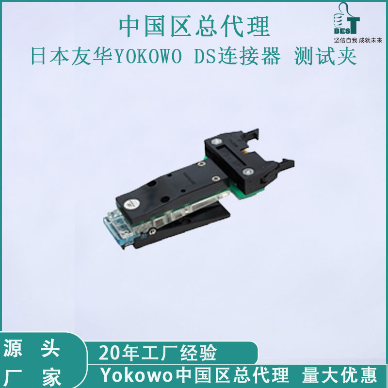 非标友华测试夹YOKOWO连接器CCSE-030S-pin-FRC 0.3FPC/FFC夹头