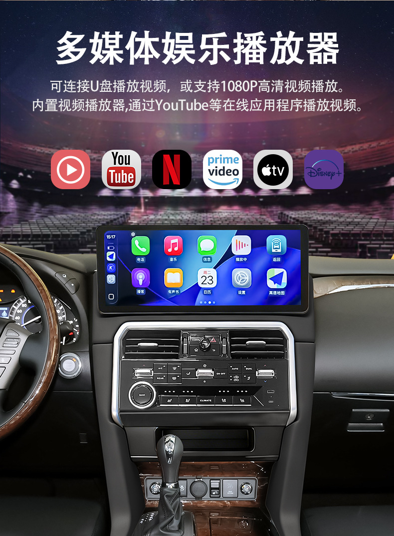 Suitable for Nissan Patrol Y62/Infiniti Qx80 Android Large-Screen Car System 10-20 Models 17inch Car Navigation System