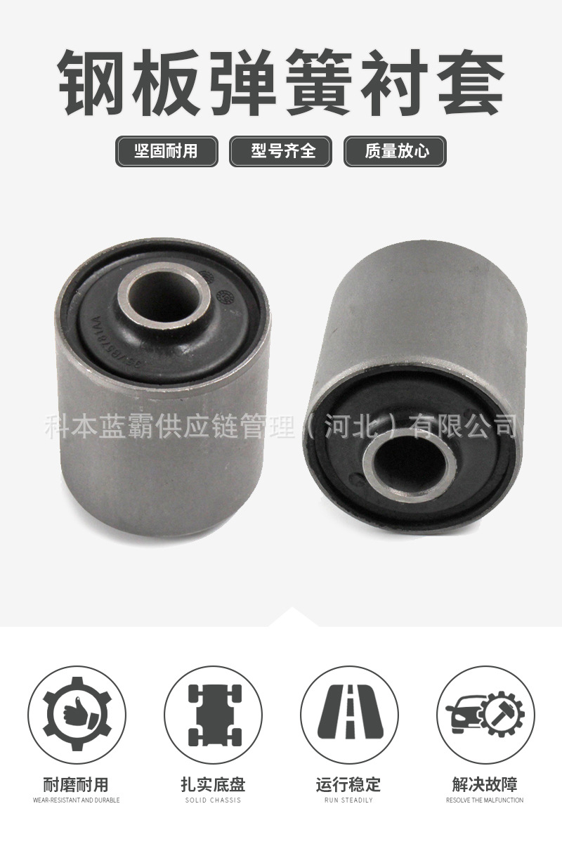 95Vb5781Aa Rear Leaf Spring Bushing Factory Direct Classic Transit Leaf Spring Rubber Sleeve Iron Sleeve Accessories