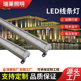 洗墙灯;投光灯;线条灯/灯条