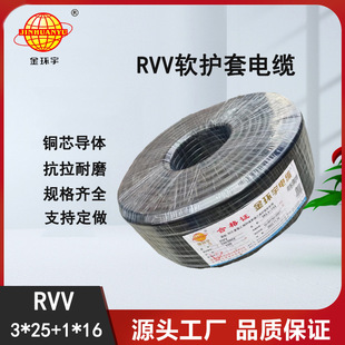 ��h��늾���|RVV3*25+1*16ƽ����|�O��ܛ��|�~��ϵ��