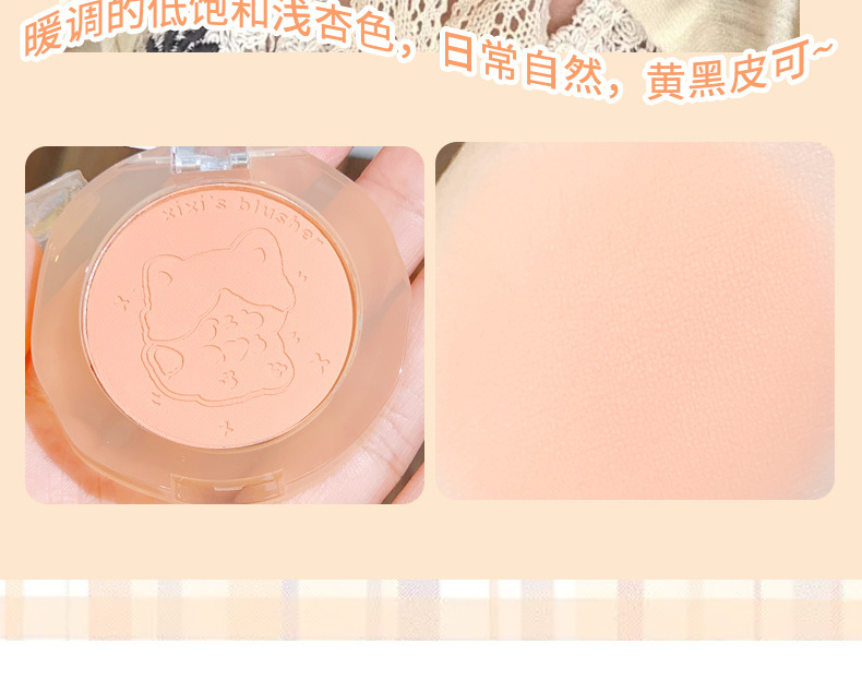xixi single-color blush, pure and elegant atmosphere, blush purple, puffed color, matte peach, natural brightening, contouring, student rouge undefined