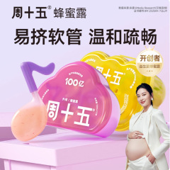 官方周十五益生菌外用蜂蜜露孕产妇适用成年人孕晚期待产用品软管