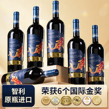 顺丰傲鱼智利原装原瓶进口红酒干红葡萄酒水果酒批发代理整箱送礼