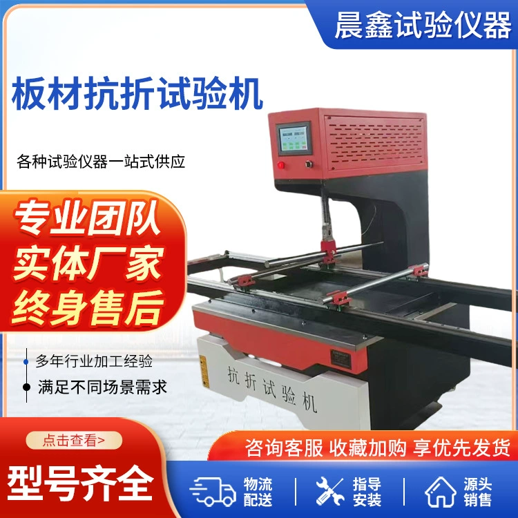 Машина для испытаний на изгиб кровельной черепицы