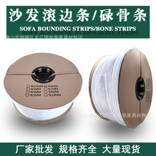 沙发滚边条EVA全新料滚边条造型条床垫箱包包边碌骨条装饰家居
