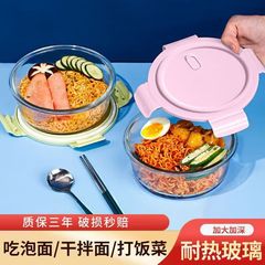 カップラーメン碗蓋付きガラス弁当箱サラリーマン学生女性電子レンジ専用碗セット鮮度保持箱果物箱