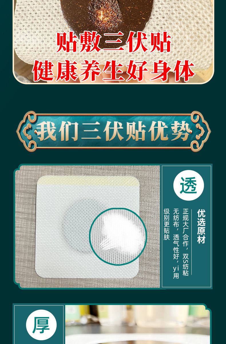 Sanfu Moxibustion Herbal Patch Self-Heating Acupoint Paste 8x8 cm Box specifications