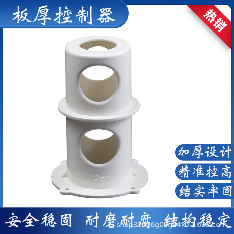 建筑混凝土板厚控制器浇筑板厚度限位器楼层高度控高器定位支撑套