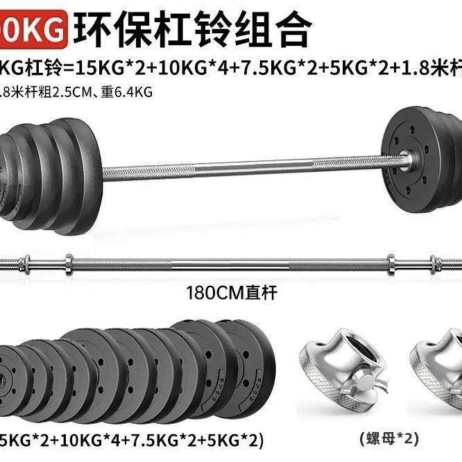 杠铃男士健身器材套装直杆可调节深蹲中学生家用卧推举重包胶环保|undefined