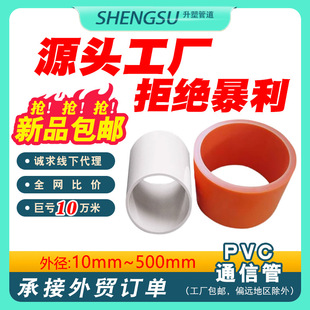 �S�����lpvcͨ�Ź�����ܱ��o��늾���|����cpvc��ɫ��dn100�Ź�