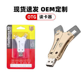适用苹果读卡器otg四合一多功能读卡器内存卡外贸高速手机读卡器