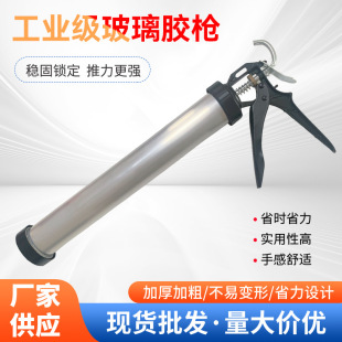 Manual Aluminum Alloy Glass Glue Gun, Soft Glue Gun, Labor-Saving Glue Sealing Gun, Silicone Structural Seam Agent Sealant Gun