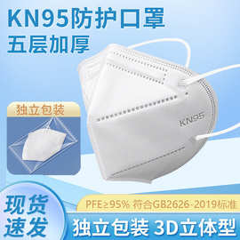 国标五层kn95防护口罩防尘黑色工业防粉尘粉病菌雾霾n95成人袋装