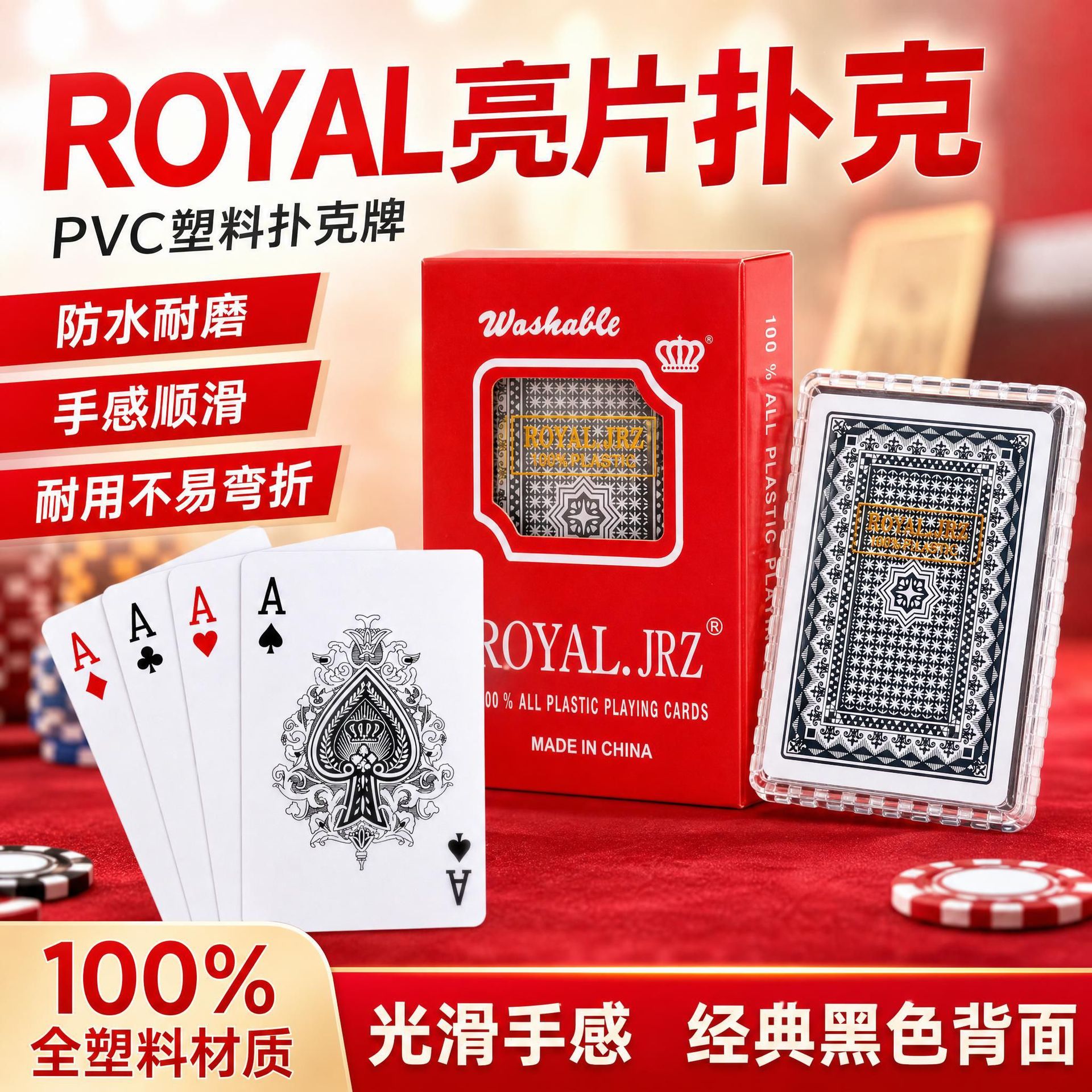 Al por mayor transfronterizo nuevo ROYAL sequinilla negro único pago plástico PVC 30 seda suave de espalda impermeable desgaste tarjetas de juego image 1