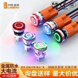 按钮开关;船型开关;中间继电器