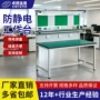 防静电双层定制工业工作台