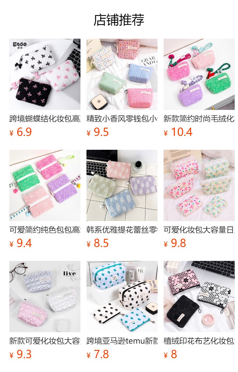 预览状态下无法点击,发布后,可点击跳转到对应的商品页面