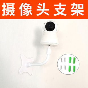 PTZ version camera bracket ABS plastic wall-mounted hoisting indoor bracket camera universal monitoring bracket