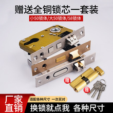 卧室门锁室内门锁芯全铜通用型房门锁木门锁舌锁体家用锁锁具配件