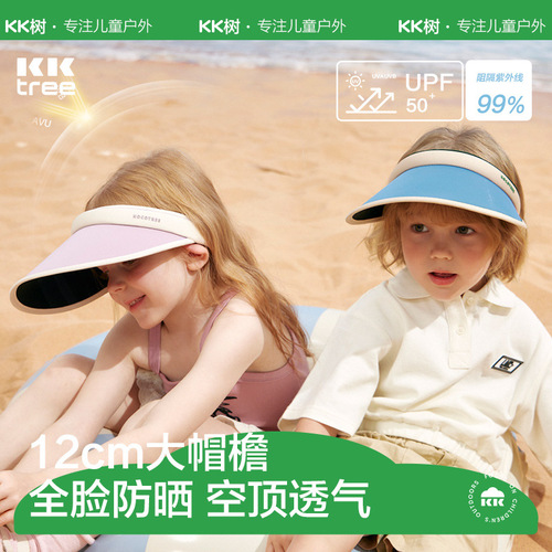 KK tree children's sun hat baby sun hat boys and girls large brim empty top hat summer sun hat anti-UV