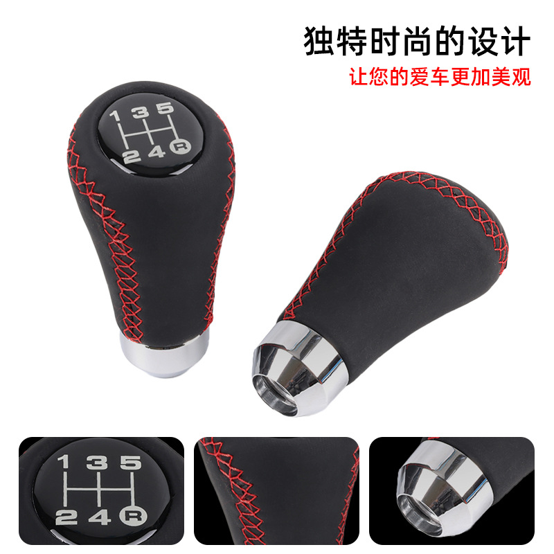 Suitable for car modification universal 5 6-speed gear head leather wave stick head gear handle head shift handball wholesale