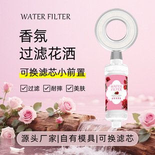 Fragrance Shower Pre-Filter Household Tap Water Dechlorination Skin Beauty Nozzle Replaceable Core Pp Cotton Filter