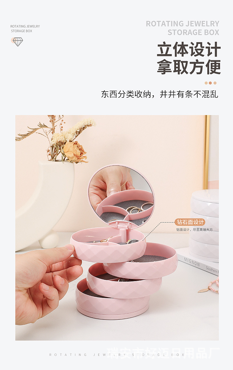 收纳盒化妆镜首饰架