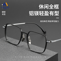 新款韓版鋁鎂方框裝飾平光眼鏡框男大框β鈦商務可配近視眼鏡架女