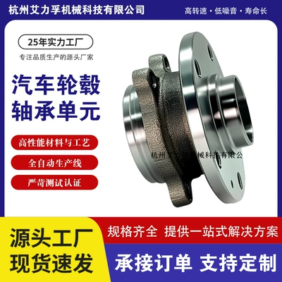 Bearing 1K0407621D Front Wheel