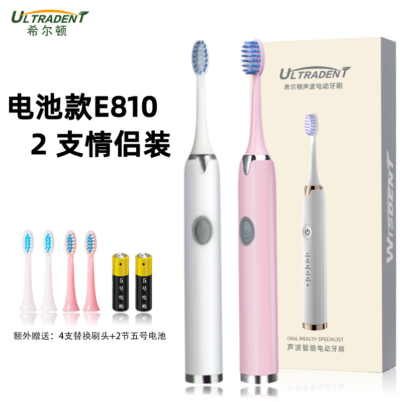 Hilton Smart Adult Electric Toothbrush Magnetic Floating Sonic Toothbrush Waterproof Adult Couple Electric Toothbrush Wholesale
